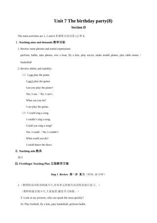 七年级英语Unit 7 The birthday party(8)仁爱版