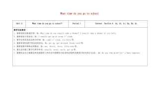 七年级英语下册 Unit 2 What time do you go to school（第1课时）教学设计 （新版）人教新目标版-（新版）人教新目标版初中七年级下册英语教案