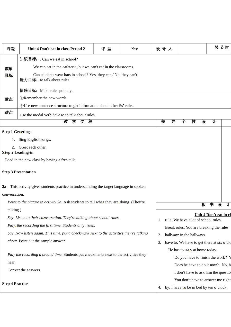 吉林省长春市104中七年级英语下册 Unit 4 Don't eat in class.Period 2教案 人教新目标版_第1页