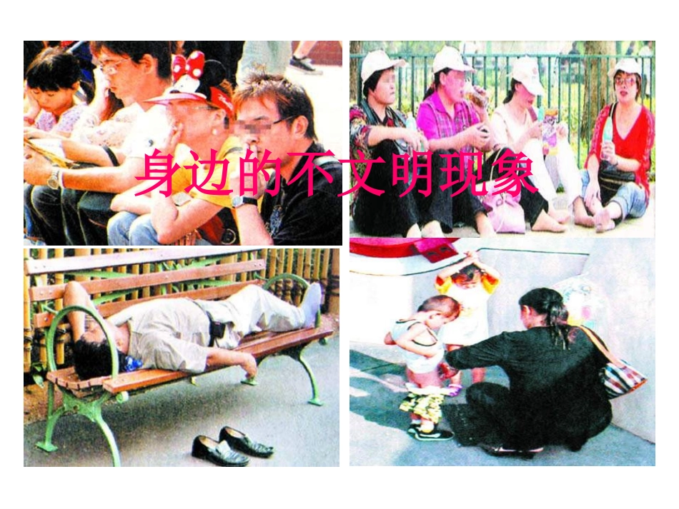 第八课第二框-灿烂的文明之花_第2页