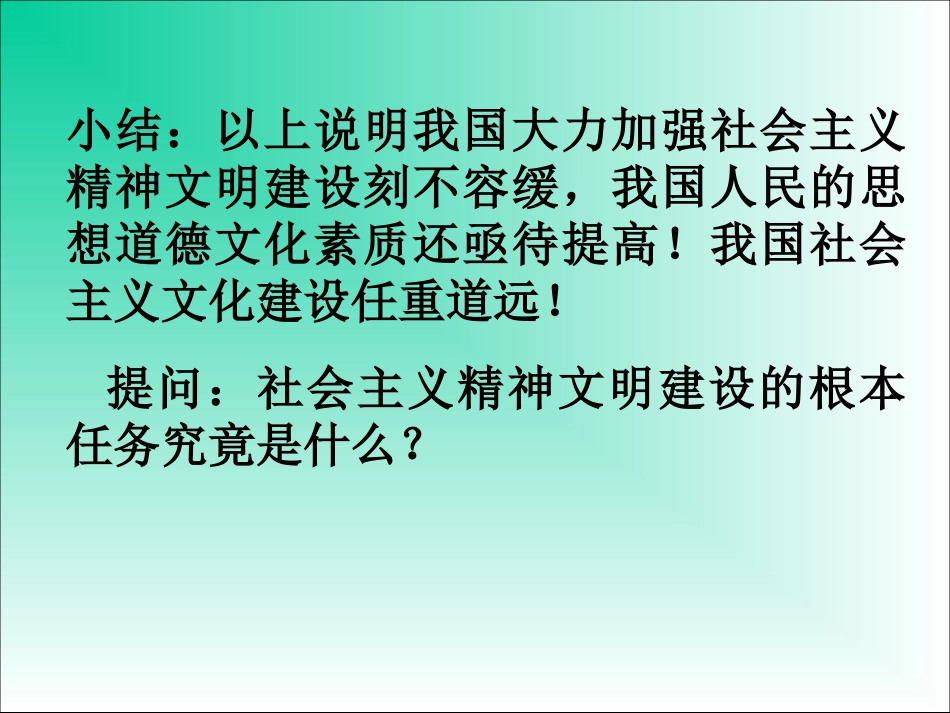 第八课第二框-灿烂的文明之花_第3页