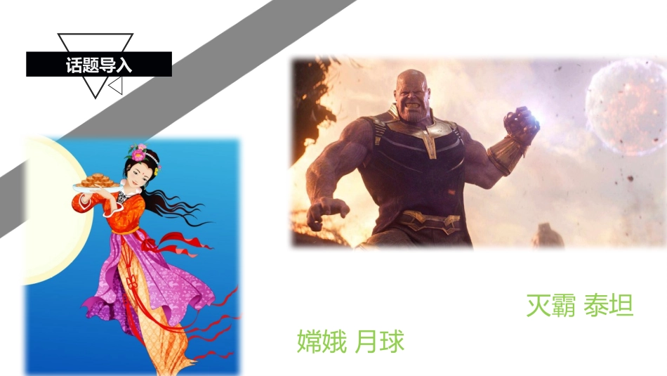 5地球以外有生命吗_第2页