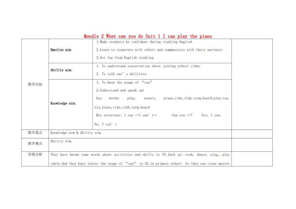 四川省华蓥市明月镇七年级英语下册 Moudle 2 What can you do Unit 1 I can play the piano教案 （新版）外研版_第1页
