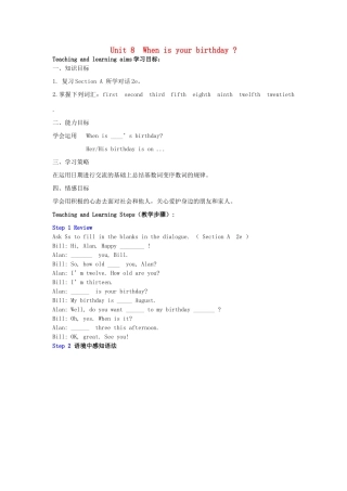 七年级英语上册 Unit 8 When is your birthday？（第三课时）教案 （新版）人教新目标版