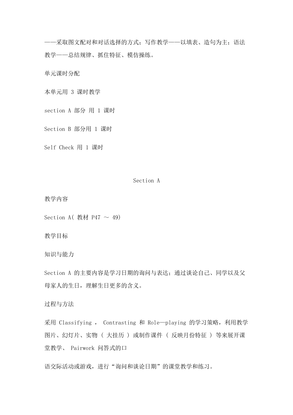 七年级英语Unit 8 When is your birthday　2教案人教版_第3页