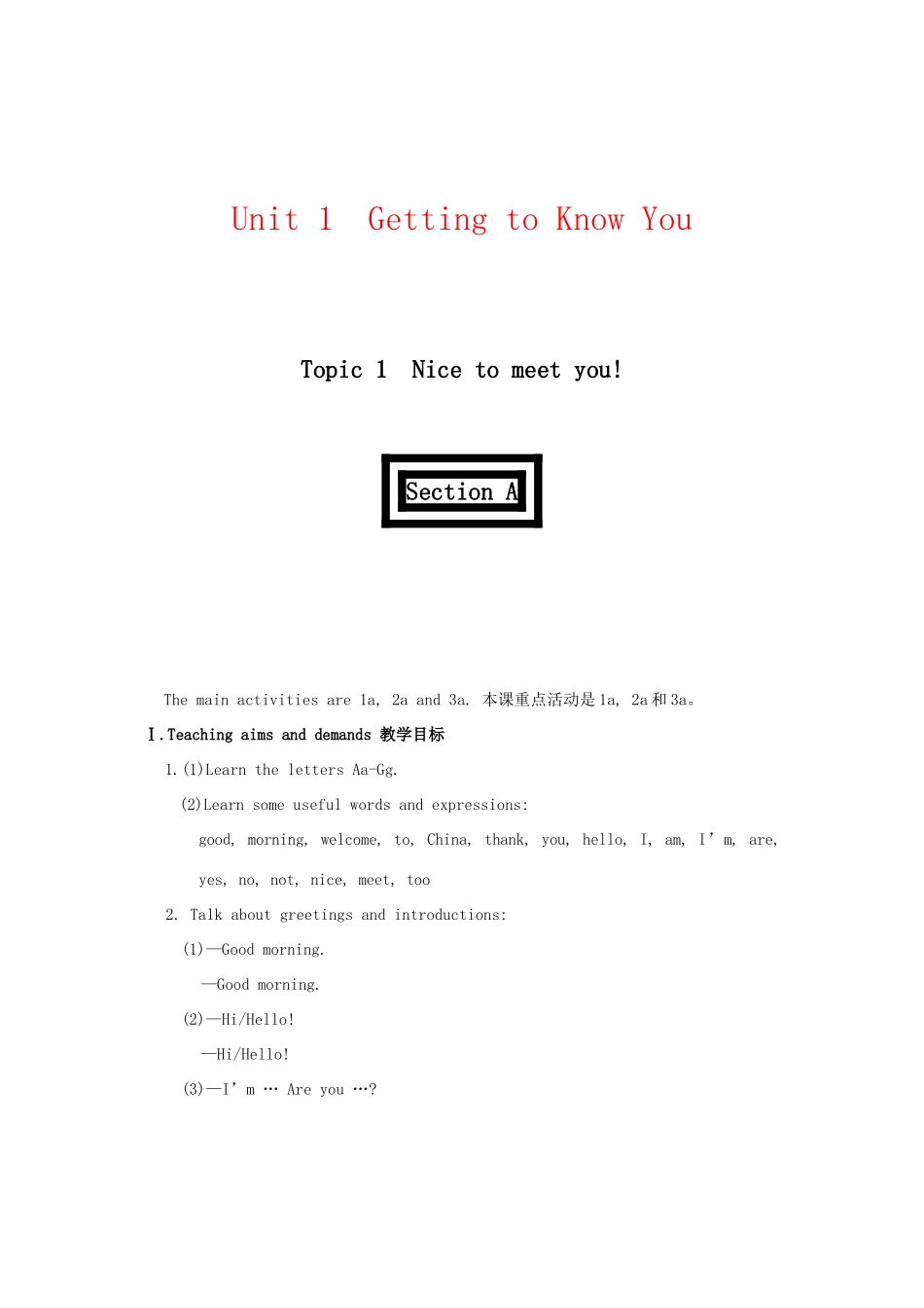 七年级英语上册 全册教案 仁爱版_第1页