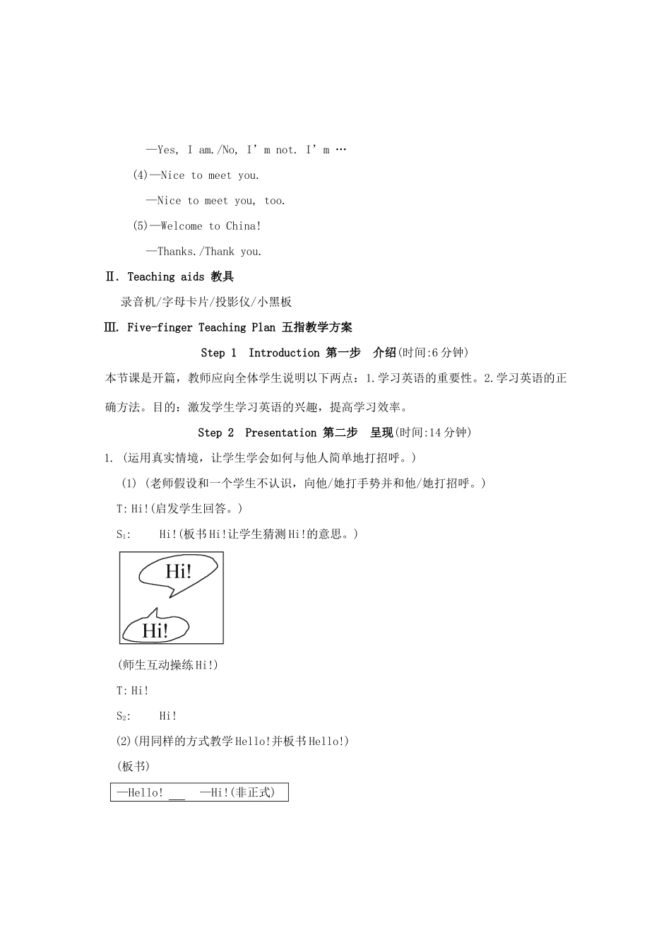 七年级英语上册 全册教案 仁爱版_第2页