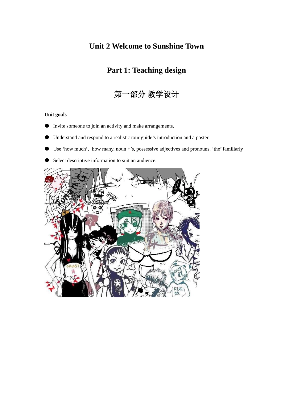 九年级英语 Unit 2 综合技能教案_第1页