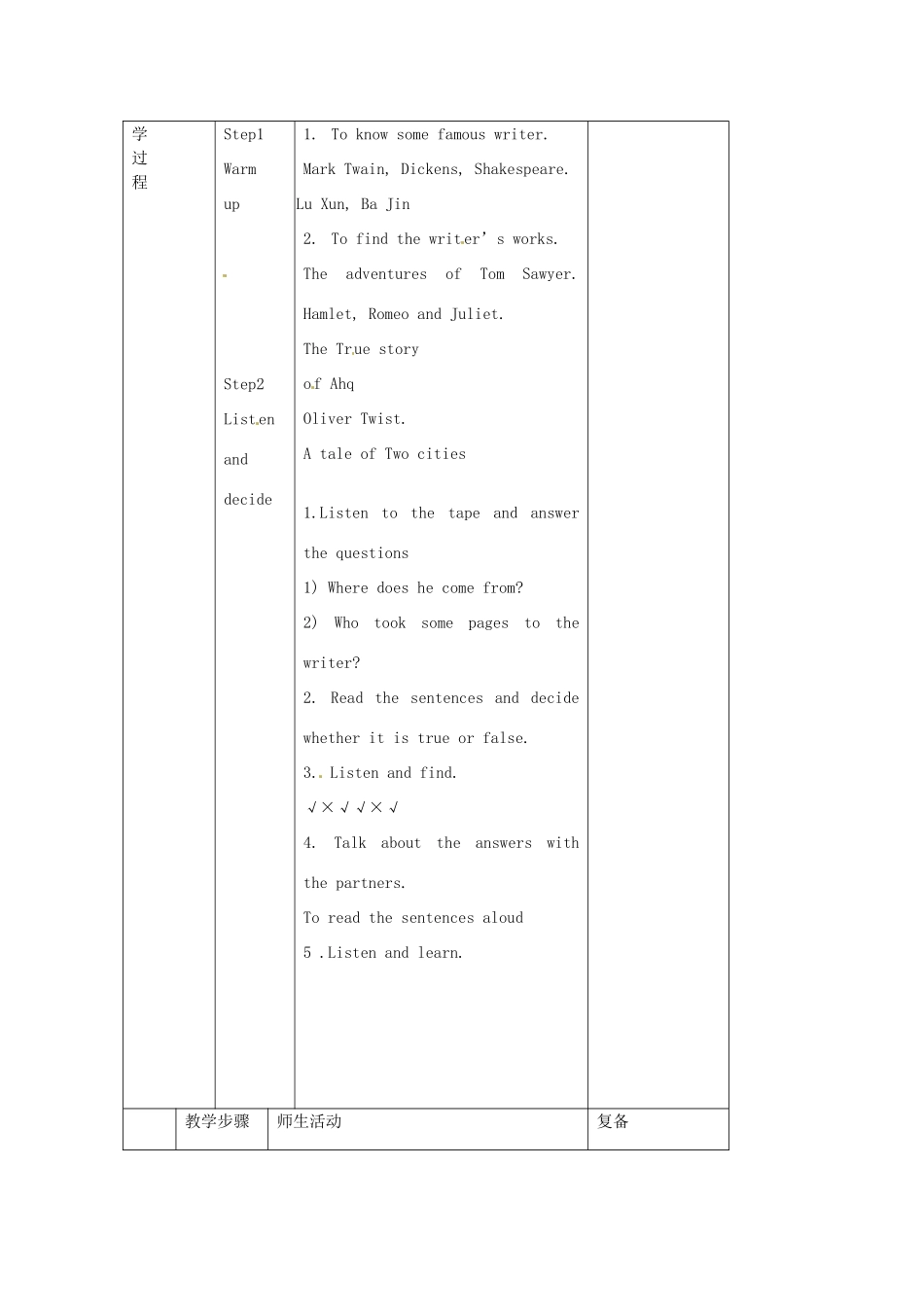 北京市房山区周口店中学九年级英语《Unit13What a Day!》教案1 人教新目标版_第2页