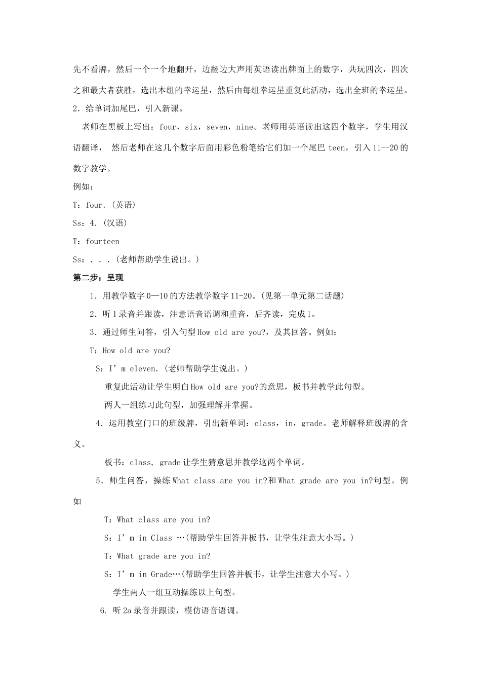 七年级英语上册 Unit 1 Topic 3 What class are you in教案设计 仁爱版_第3页