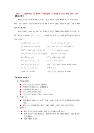 七年级英语上册 Unit 1 Topic 3 What class are you in教案设计 仁爱版