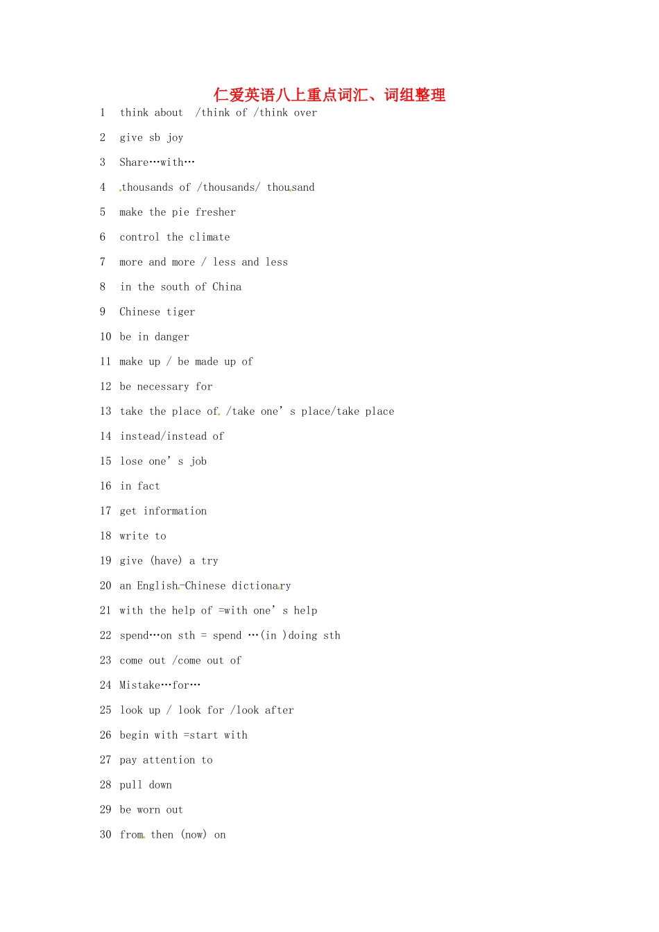 八年级英语上册 Unit 4 Our World单元重点词汇 仁爱版_第1页