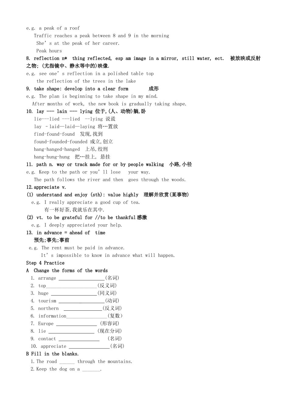 九年级英语全册 Chapter 3 Places of interest教案 牛津深圳版_第3页