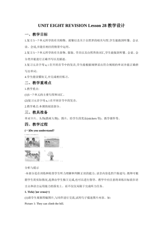UNIT-EIGHT-REVISION-Lesson-28-教学设计