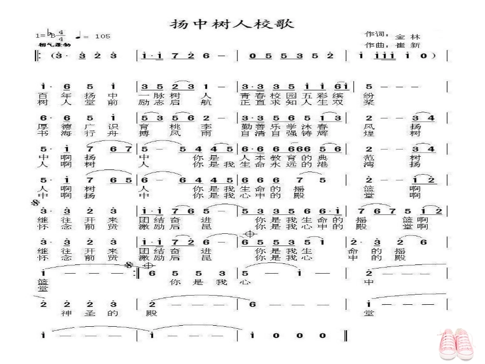 希望与你同行_第2页