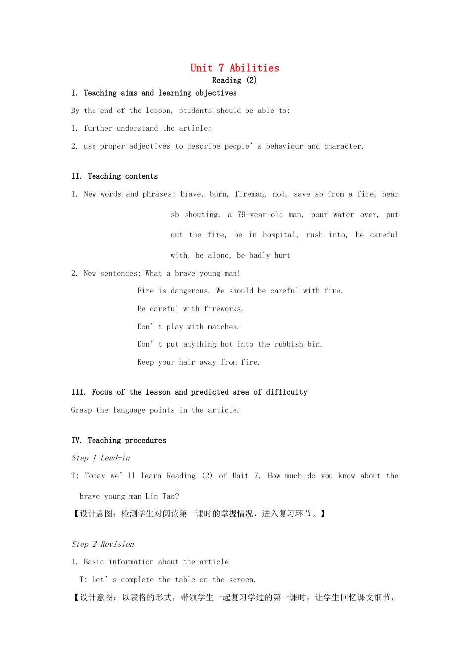 七年级英语下册 Unit 7 Abilities Reading II教案 （新版）牛津版-（新版）牛津版初中七年级下册英语教案_第1页