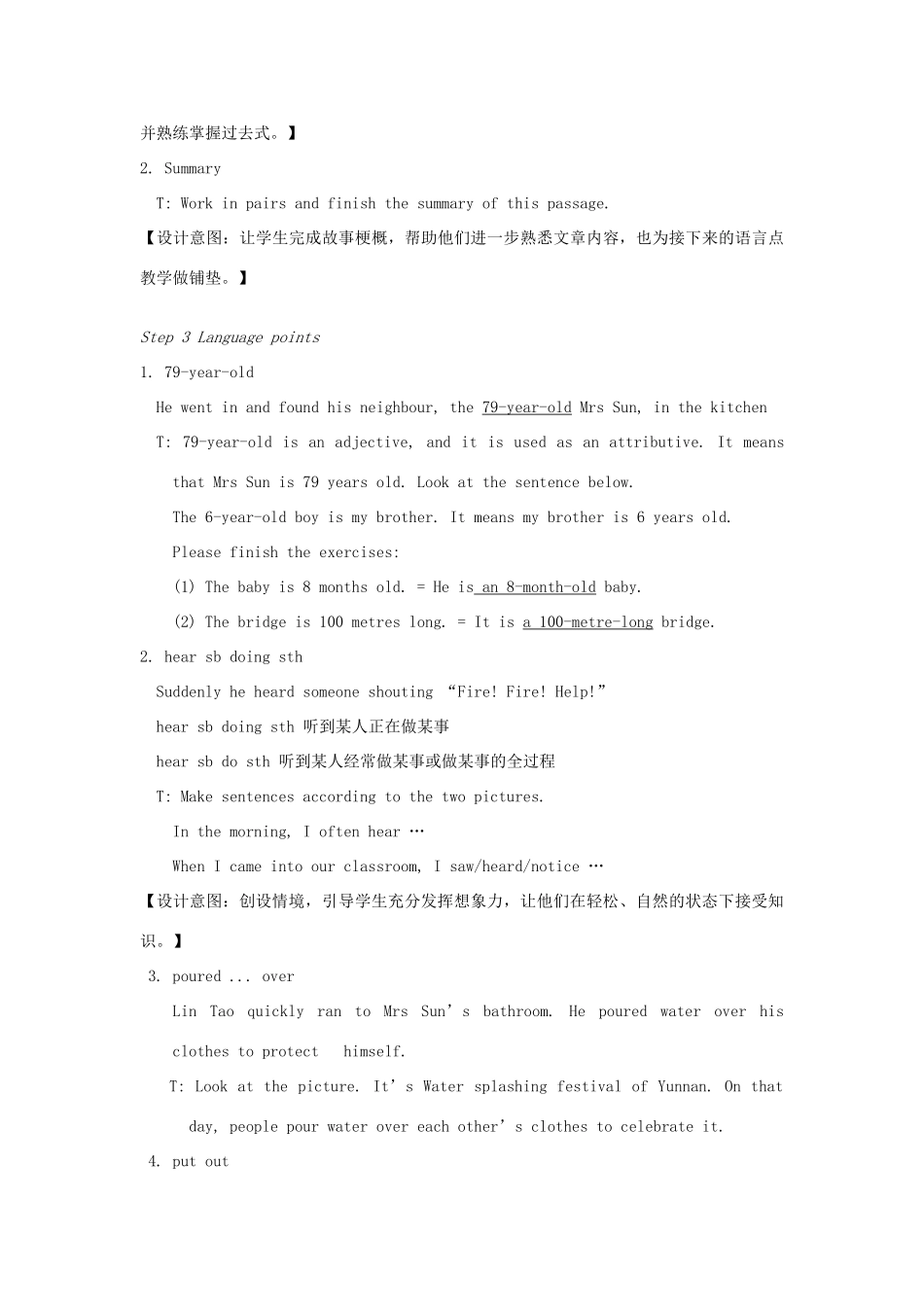 七年级英语下册 Unit 7 Abilities Reading II教案 （新版）牛津版-（新版）牛津版初中七年级下册英语教案_第2页