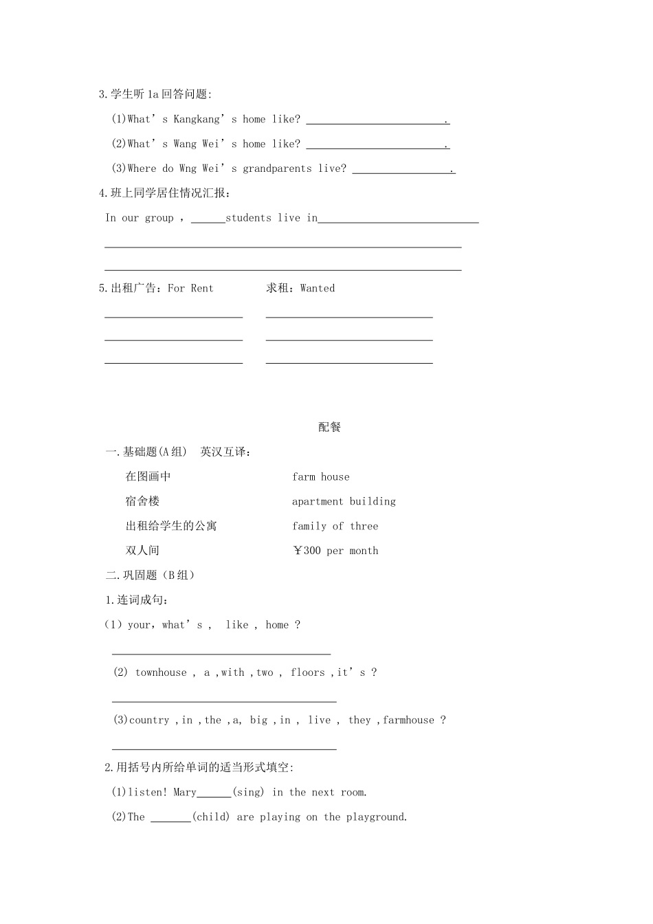 七年级英语下册 Unit 8 Topic 2 The summer holidays are coming Section C教案 仁爱版_第2页