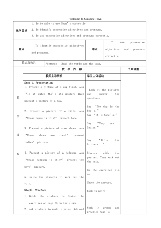 七年级英语下册 Unit 3 Welcome to Sunshine Town Grammar 1教案 （新版）牛津版-（新版）牛津版初中七年级下册英语教案