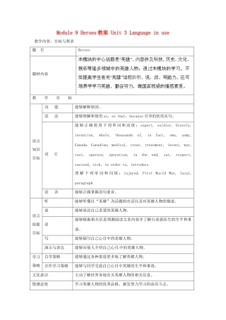 天津市武清区杨村第五中学八年级英语下册《Module 9 Heroes Unit 3 Language in use》教案 外研版