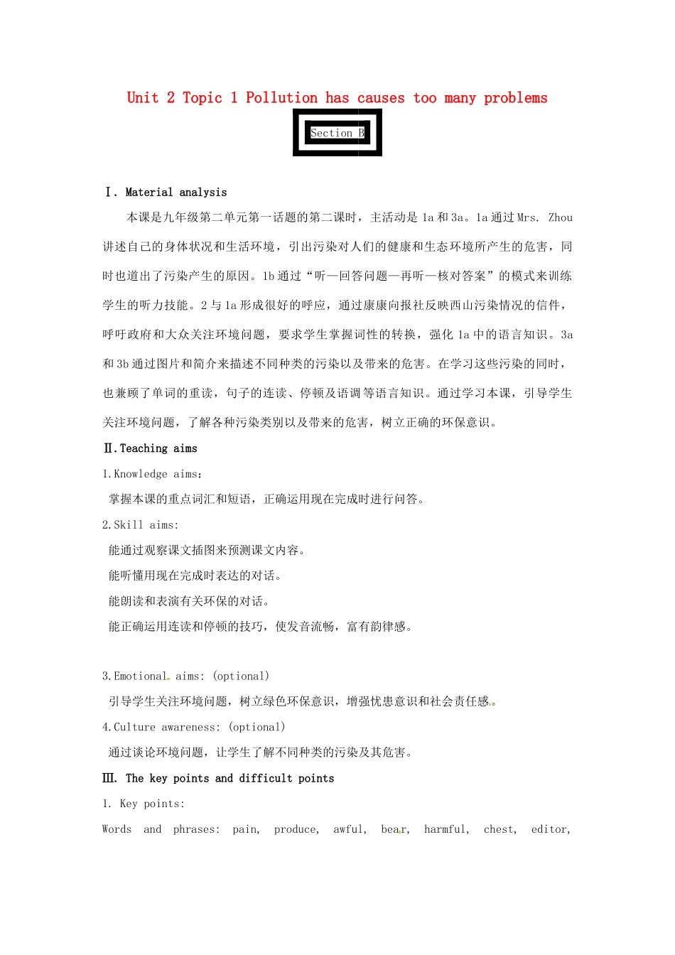 九年级英语上册 Unit 2 Topic 1 Pollution has causes too many problems Section B教案 （新版）仁爱版-（新版）仁爱版初中九年级上册英语教案_第1页