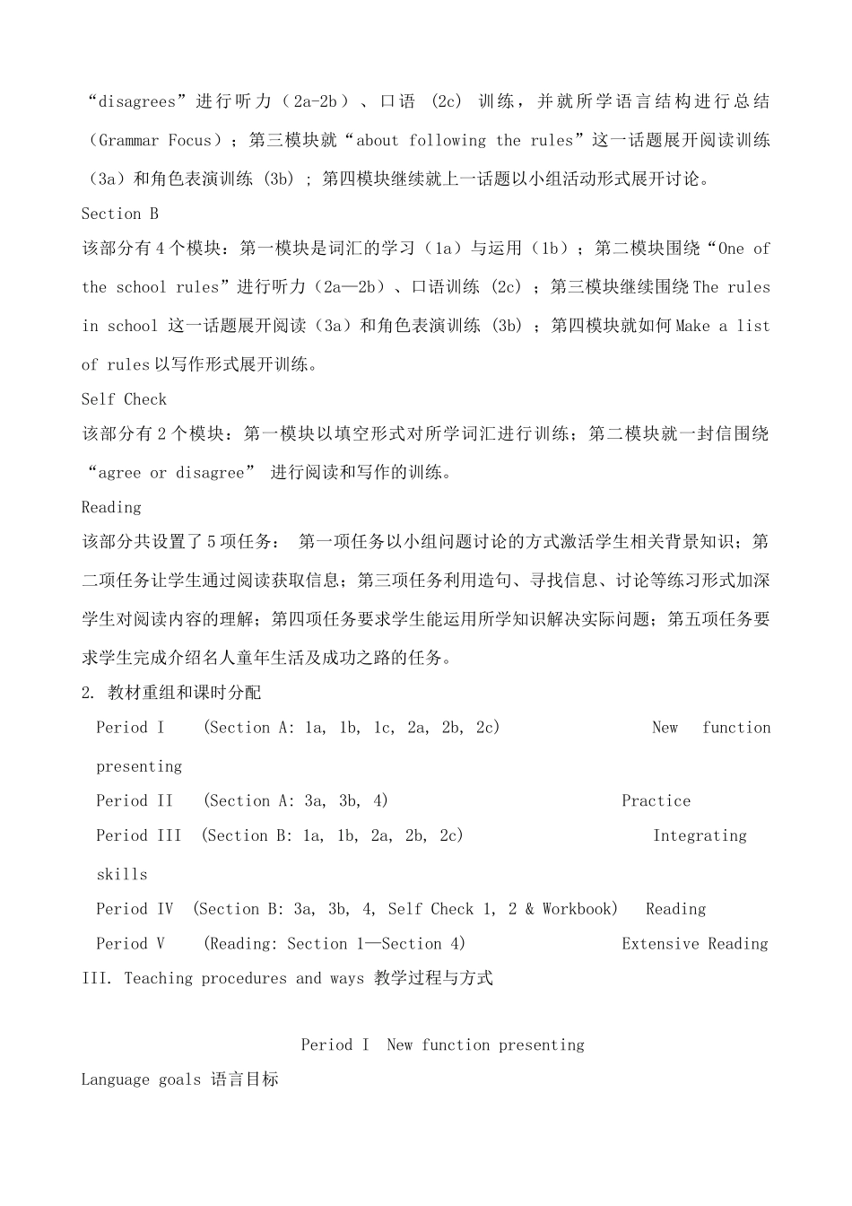 九年级英语Unit 3 Teenagers should be allowed to choose their own clothes_第3页