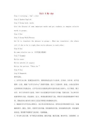 七年级英语上册 Unit 4 My day教案 （新版）牛津版-（新版）牛津版初中七年级上册英语教案