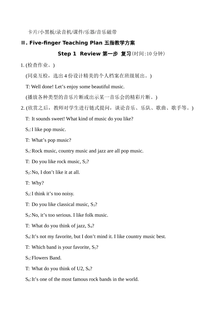 八年级英语上册Unit3 Topic 2 Section D湘教版_第2页