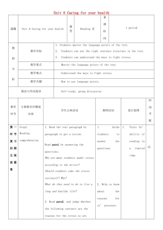 九年级英语下册 Module 3 Sport and health Unit 6 Caring for your health教案3 牛津深圳版-牛津深圳版初中九年级下册英语教案