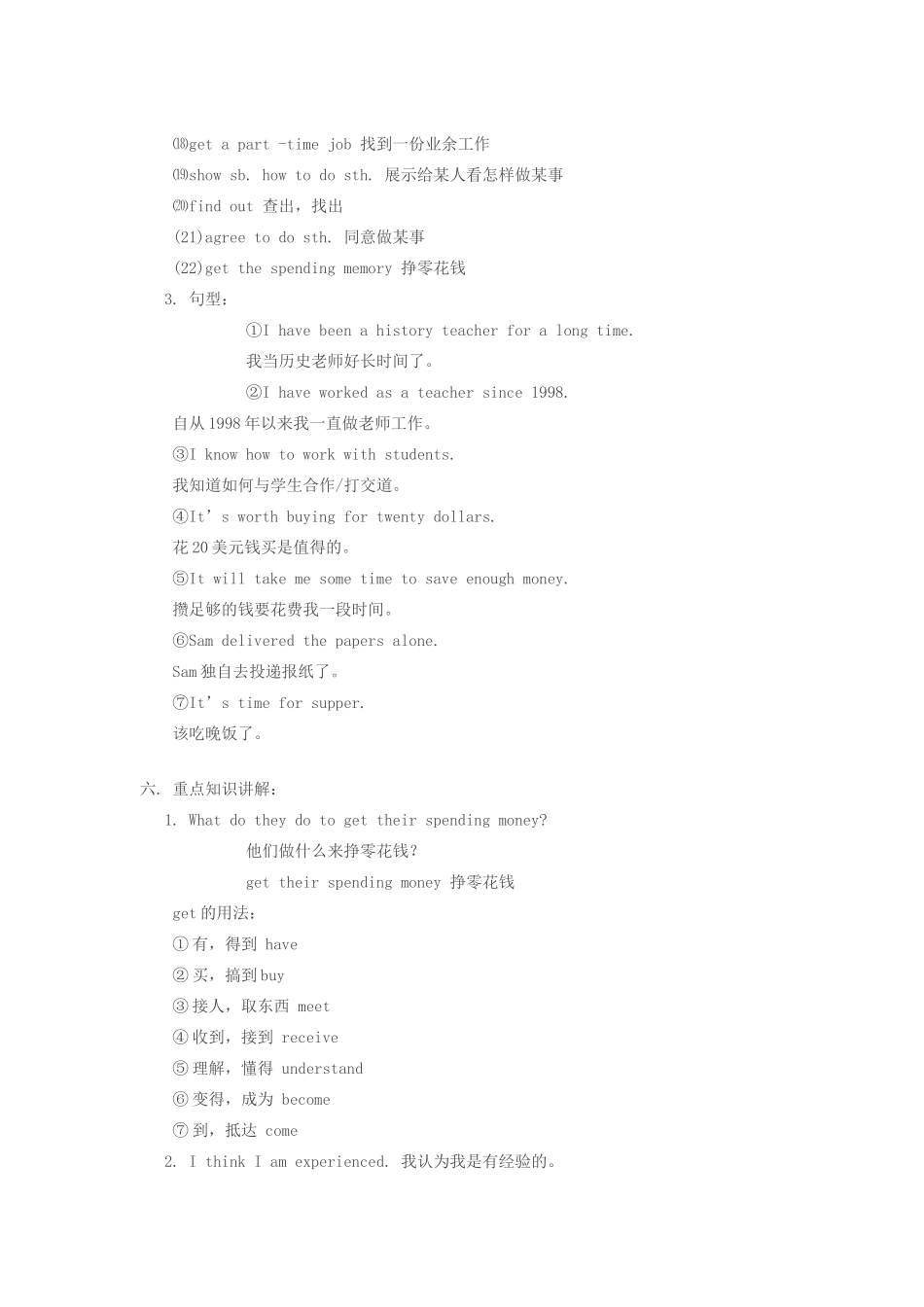 八年级英语上册 Unit 11 Sam’s First Job教案 北京课改版_第2页