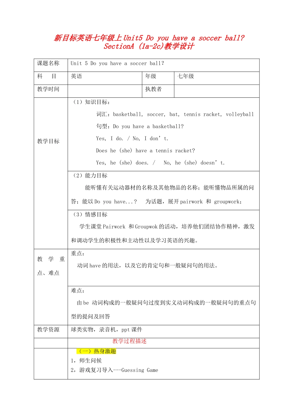 七年级英语上册 Unit 5《 Do you have a soccer ball》配套教案 人教新目标版_第1页