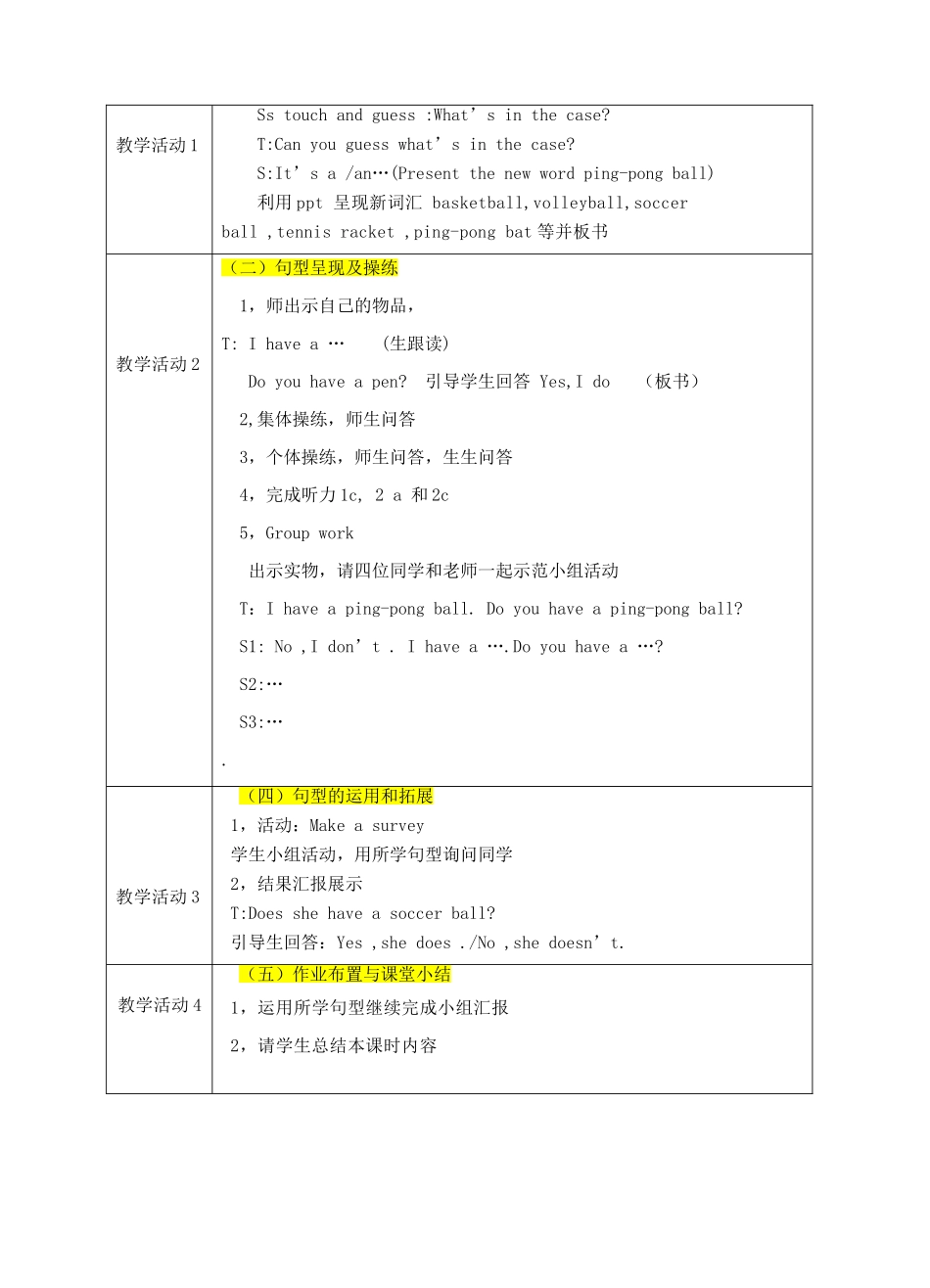 七年级英语上册 Unit 5《 Do you have a soccer ball》配套教案 人教新目标版_第2页