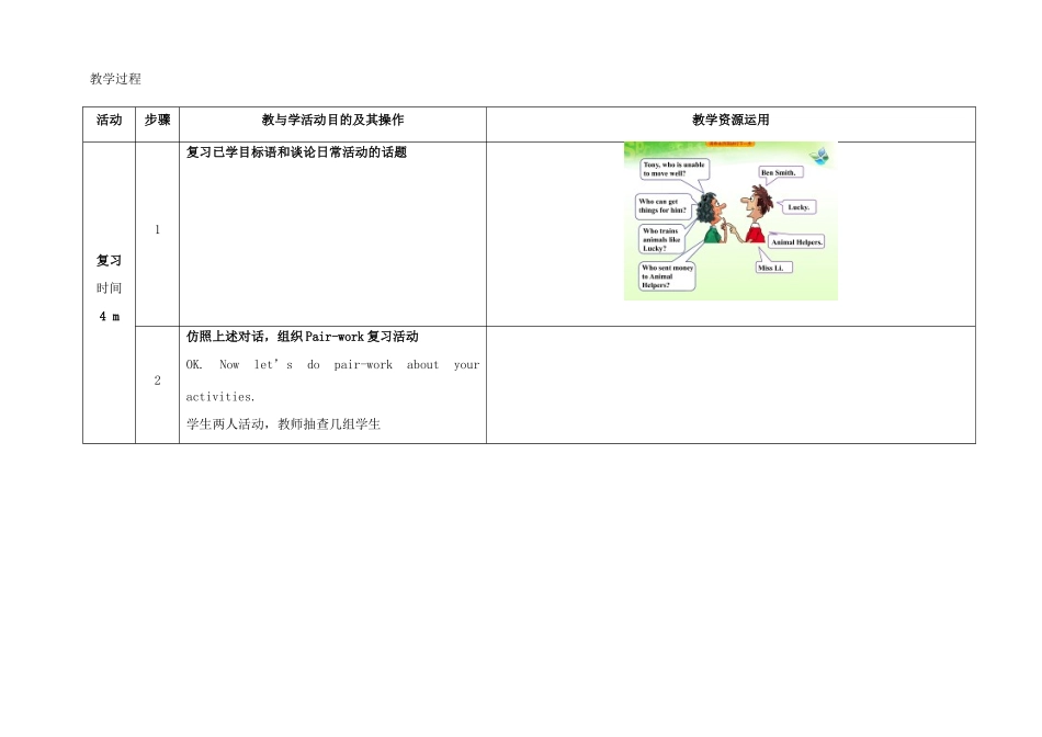 八年级英语下册 Unit 2 I'll help to clean up the city parks（第6课时）教学设计 （新版）人教新目标版-（新版）人教新目标版初中八年级下册英语教案_第2页