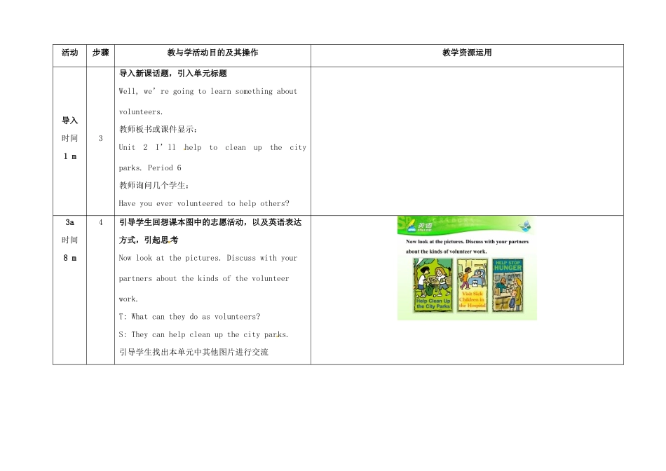 八年级英语下册 Unit 2 I'll help to clean up the city parks（第6课时）教学设计 （新版）人教新目标版-（新版）人教新目标版初中八年级下册英语教案_第3页