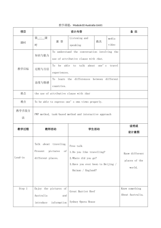学年九年级英语上册 Module 10 Australia Unit 1 I have some photos that I taook in Australia last year教案 （新版）外研版-（新版）外研版初中九年级上册英语教案