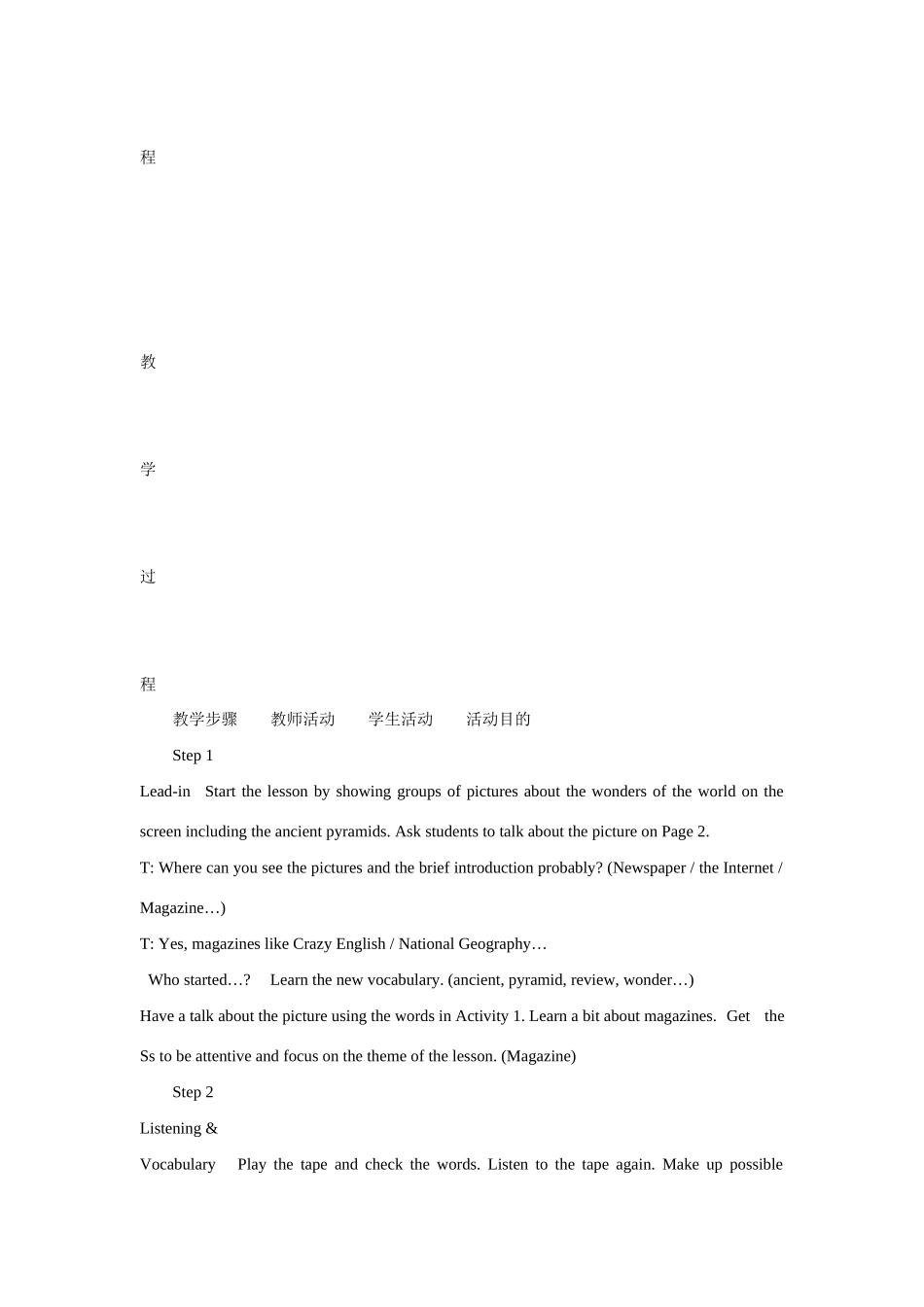 九年级英语全册教案外研版_第2页