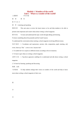 九年级英语全册教案外研版