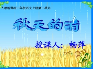 秋天的雨-(2)