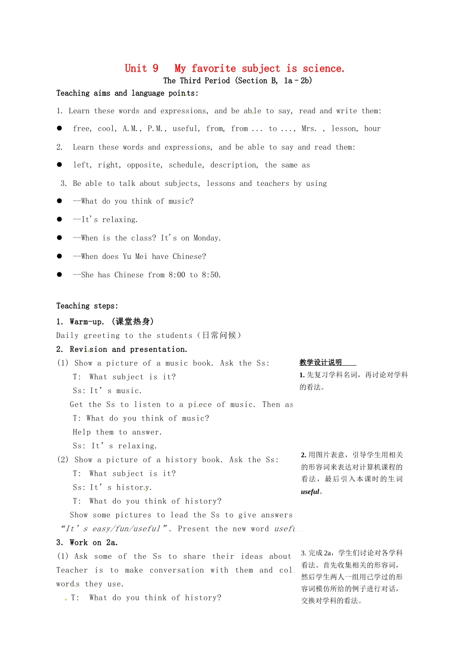 七年级英语上册《Unit 9 My favorite subject is science》教学设计3 （新版）人教新目标版-（新版）人教新目标版初中七年级上册英语教案_第1页