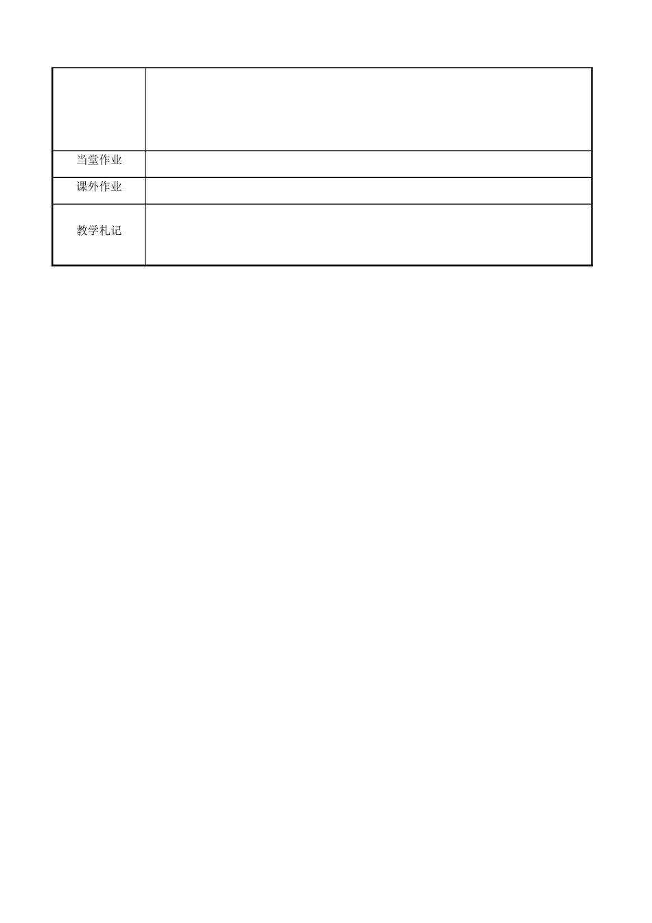 七年级英语下册 Unit 3 Welcome to Sunshine Town Reading 1教案 （新版）牛津版-（新版）牛津版初中七年级下册英语教案_第3页