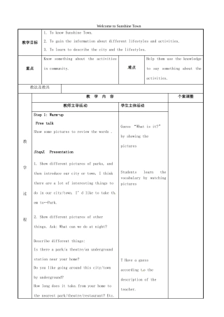 七年级英语下册 Unit 3 Welcome to Sunshine Town Reading 1教案 （新版）牛津版-（新版）牛津版初中七年级下册英语教案