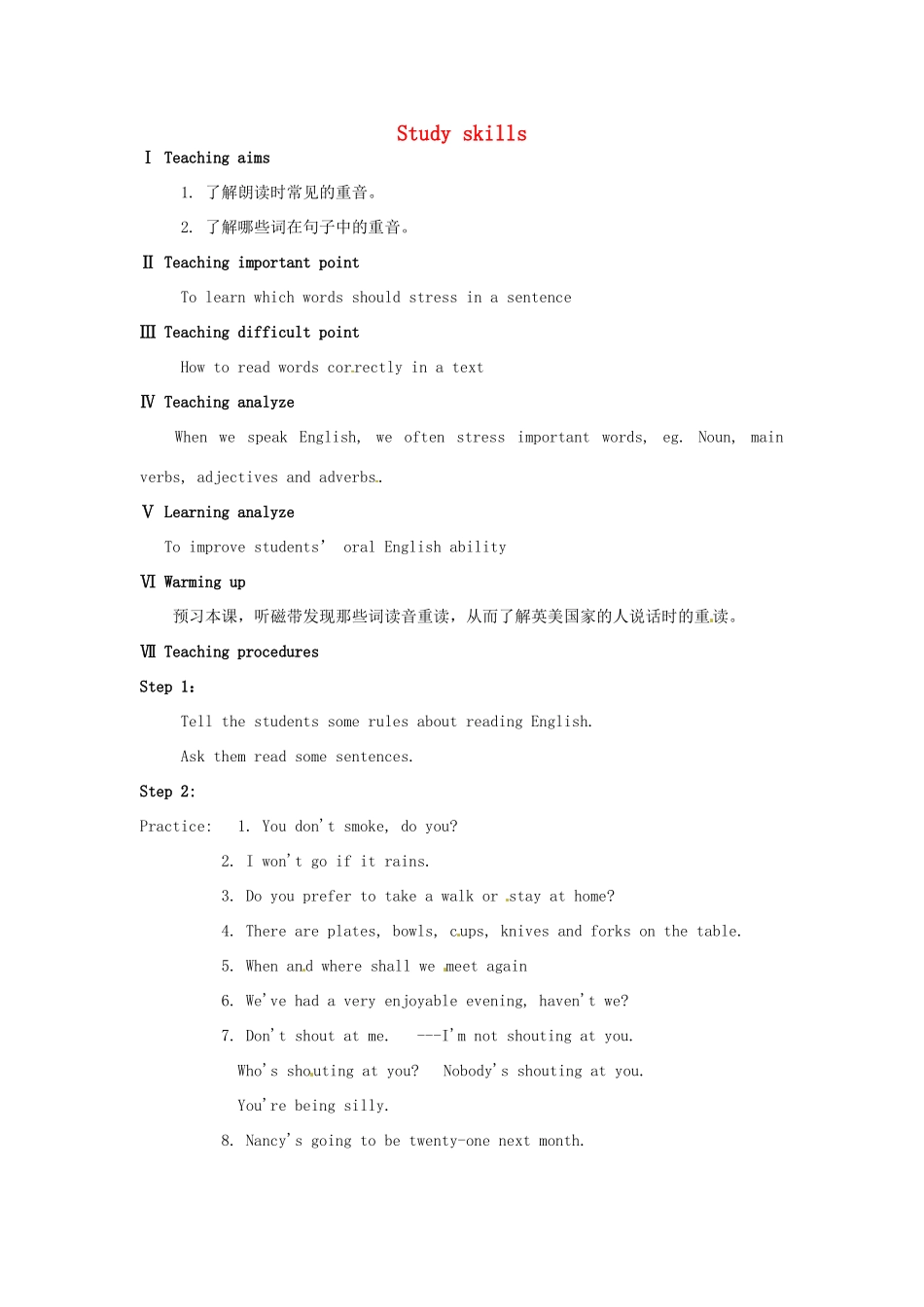 七年级英语下册 Unit 3 Welcome to Sunshine Town Study skills教案 （新版）牛津版-（新版）牛津版初中七年级下册英语教案_第1页