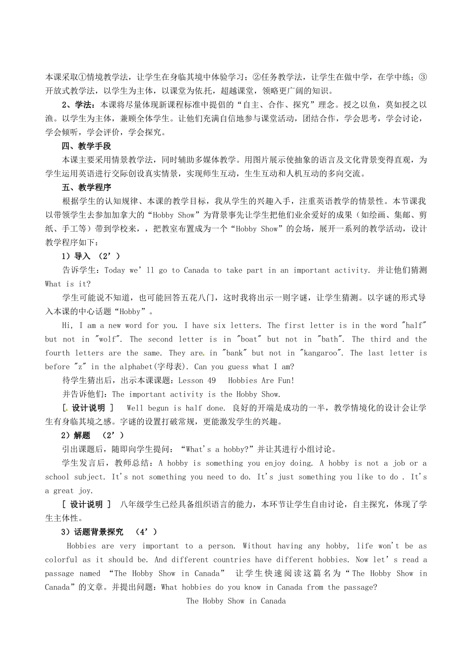 八年级英语上册 Unit 7 Lesson 49 Hobbies Are Fun教案 冀教版_第2页