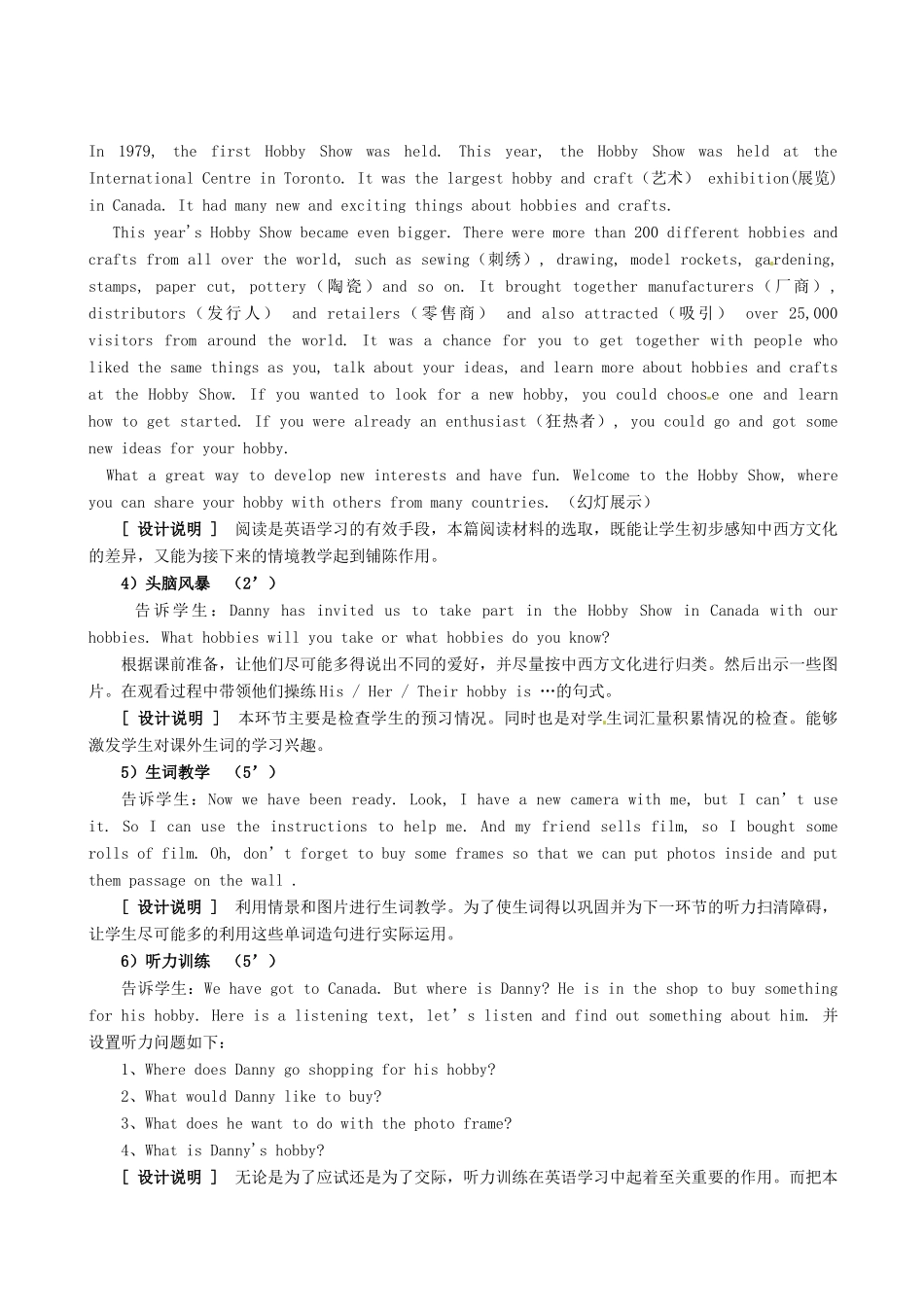 八年级英语上册 Unit 7 Lesson 49 Hobbies Are Fun教案 冀教版_第3页