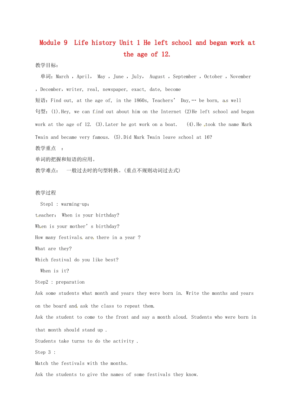 天津市宝坻区新安镇七年级英语下册 Module 9 Life history Unit 1 He left school and began work at the age of twelve教案 （新版）外研版-（新版）外研版初中七年级下册英语教案_第1页