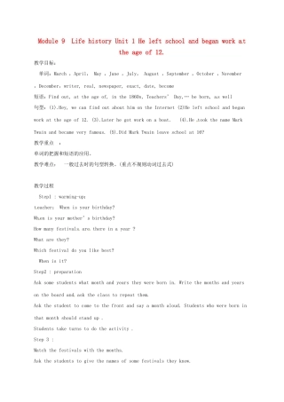 天津市宝坻区新安镇七年级英语下册 Module 9 Life history Unit 1 He left school and began work at the age of twelve教案 （新版）外研版-（新版）外研版初中七年级下册英语教案