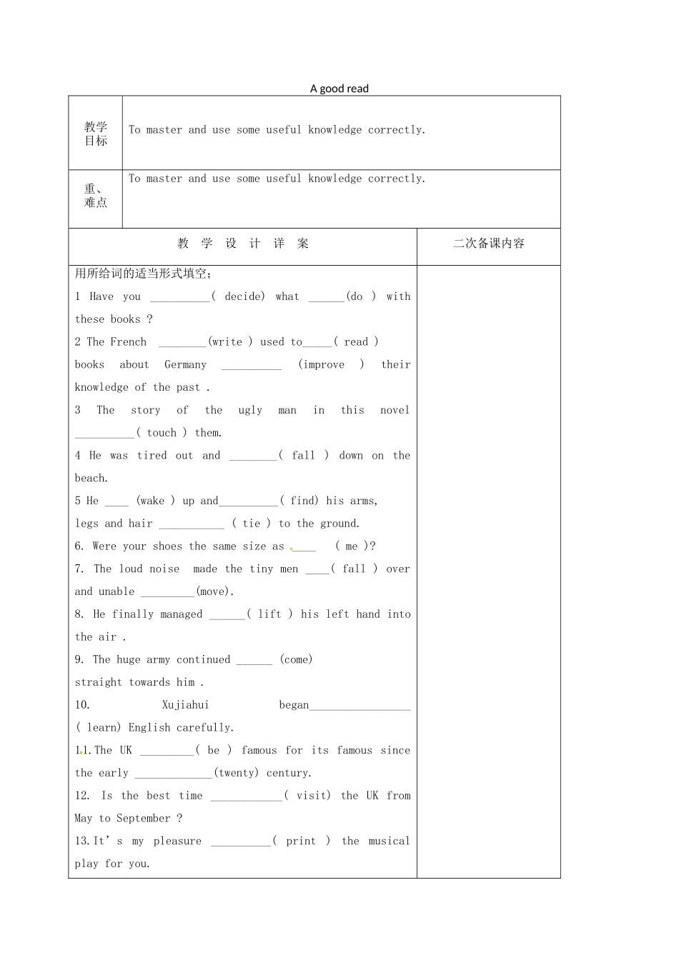 八年级英语下册 Unit 4 A good read reading巩固教案 （新版）牛津版-（新版）牛津版初中八年级下册英语教案_第1页