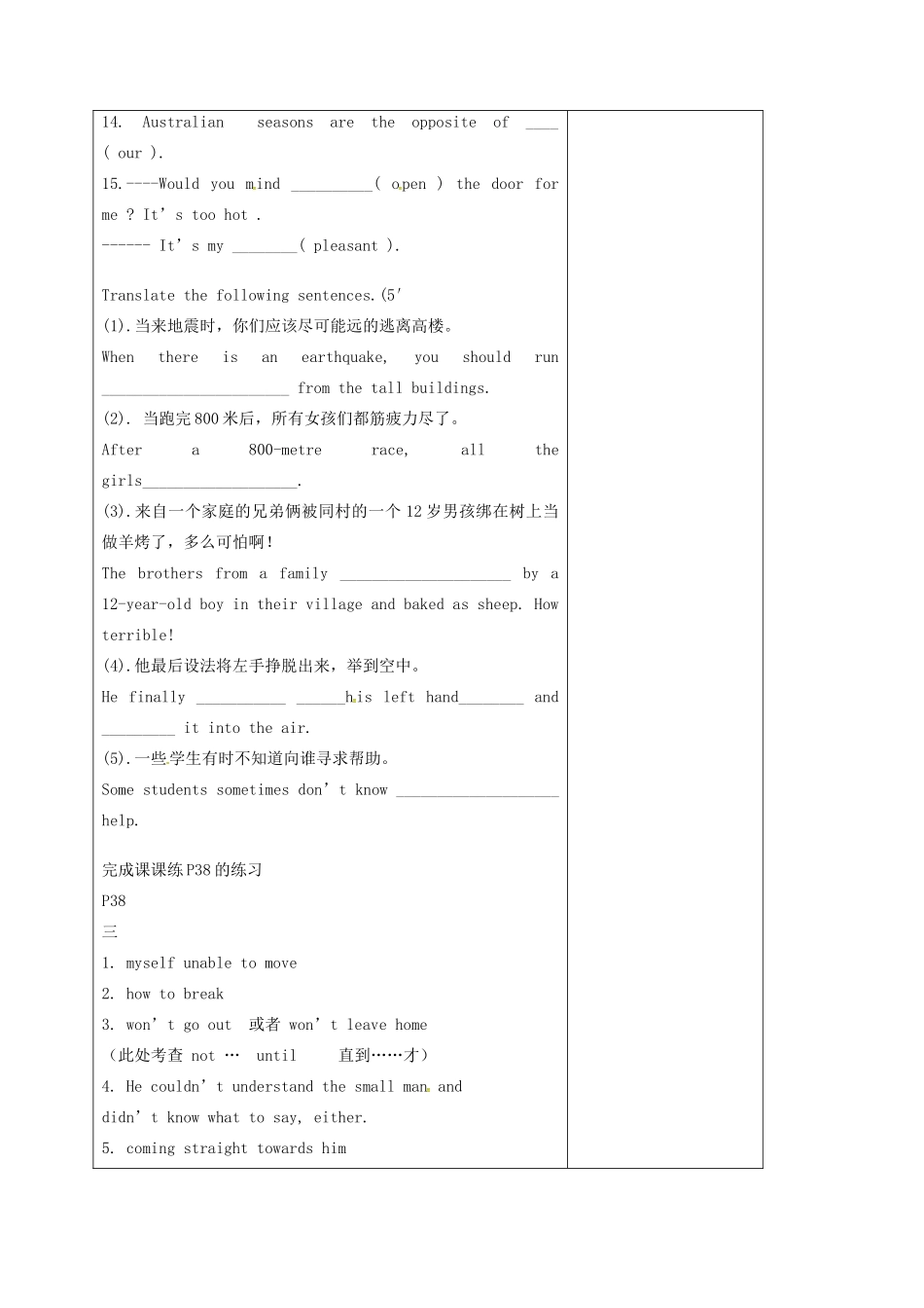 八年级英语下册 Unit 4 A good read reading巩固教案 （新版）牛津版-（新版）牛津版初中八年级下册英语教案_第2页