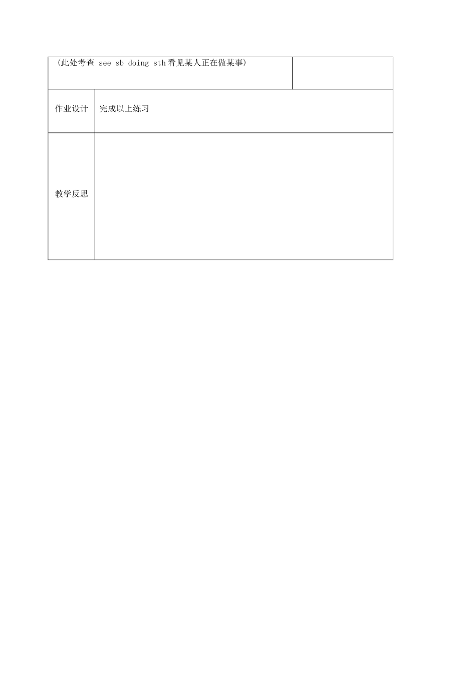 八年级英语下册 Unit 4 A good read reading巩固教案 （新版）牛津版-（新版）牛津版初中八年级下册英语教案_第3页