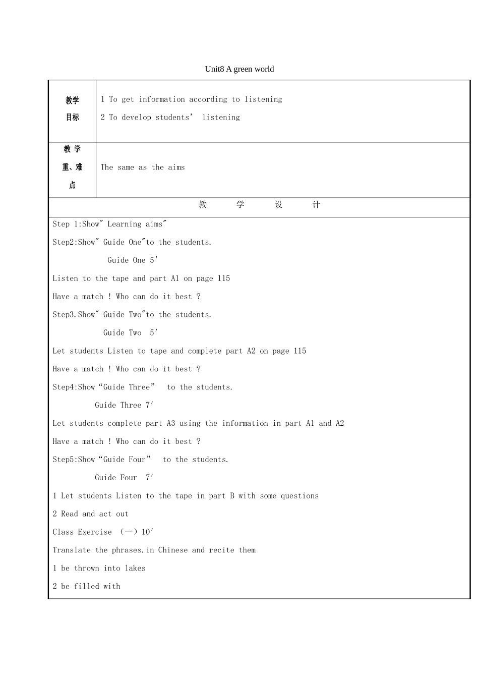八年级英语下册 Unit 8 A green world integrated教案 （新版）牛津版-（新版）牛津版初中八年级下册英语教案_第1页